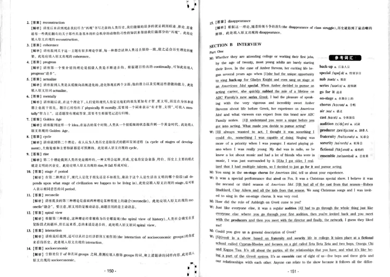 23华研专八听力试题册_2025专四专八真题及备考资料_2009-2024专八真题+备考资料_专八资料电子书_24专八听力专题_24华研专八听力800题