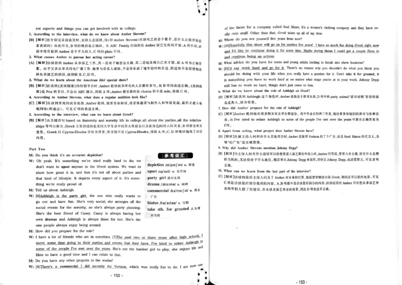 23华研专八听力试题册_2025专四专八真题及备考资料_2009-2024专八真题+备考资料_专八资料电子书_24专八听力专题_24华研专八听力800题