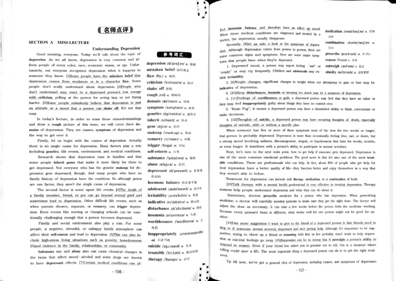 23华研专八听力试题册_2025专四专八真题及备考资料_2009-2024专八真题+备考资料_专八资料电子书_24专八听力专题_24华研专八听力800题