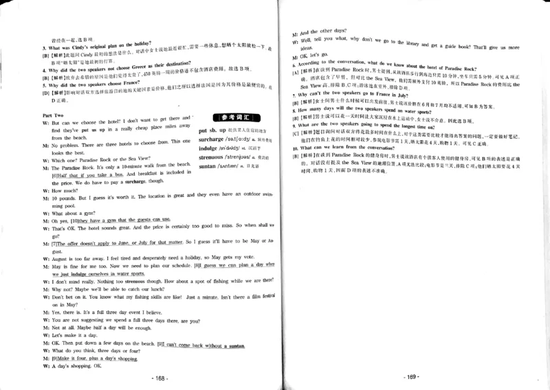 23华研专八听力试题册_2025专四专八真题及备考资料_2009-2024专八真题+备考资料_专八资料电子书_24专八听力专题_24华研专八听力800题