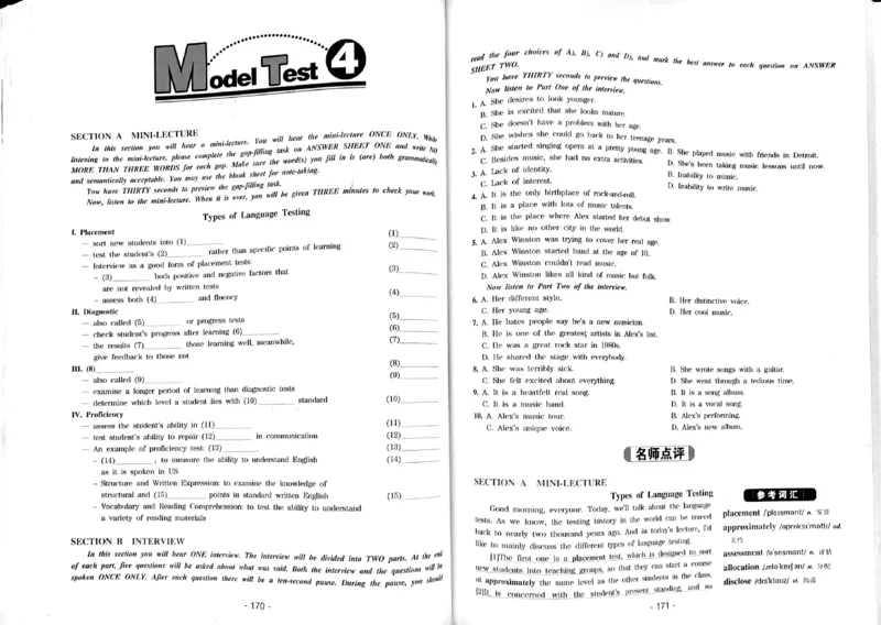23华研专八听力试题册_2025专四专八真题及备考资料_2009-2024专八真题+备考资料_专八资料电子书_24专八听力专题_24华研专八听力800题