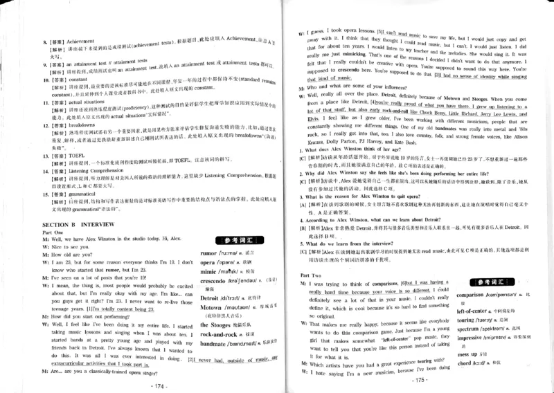 23华研专八听力试题册_2025专四专八真题及备考资料_2009-2024专八真题+备考资料_专八资料电子书_24专八听力专题_24华研专八听力800题