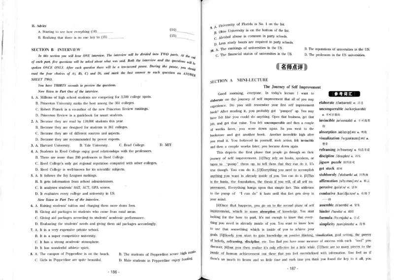 23华研专八听力试题册_2025专四专八真题及备考资料_2009-2024专八真题+备考资料_专八资料电子书_24专八听力专题_24华研专八听力800题