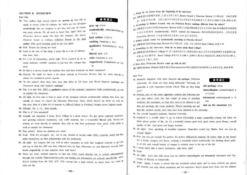 23华研专八听力试题册_2025专四专八真题及备考资料_2009-2024专八真题+备考资料_专八资料电子书_24专八听力专题_24华研专八听力800题
