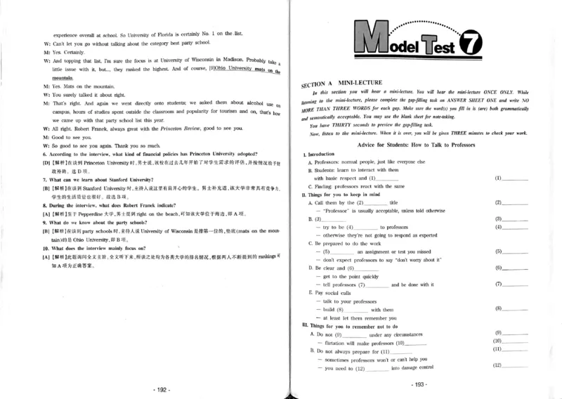 23华研专八听力试题册_2025专四专八真题及备考资料_2009-2024专八真题+备考资料_专八资料电子书_24专八听力专题_24华研专八听力800题