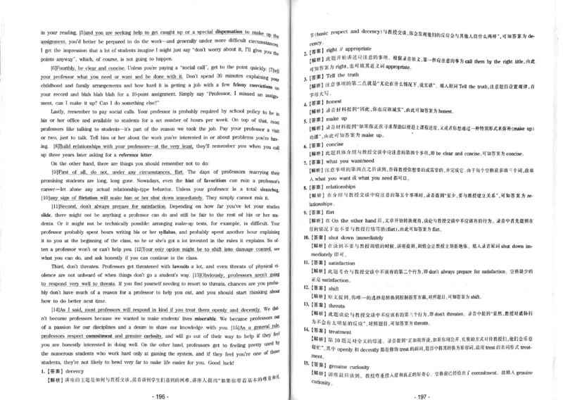 23华研专八听力试题册_2025专四专八真题及备考资料_2009-2024专八真题+备考资料_专八资料电子书_24专八听力专题_24华研专八听力800题