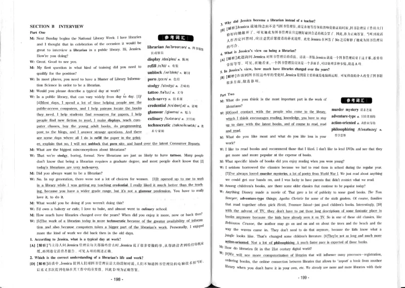 23华研专八听力试题册_2025专四专八真题及备考资料_2009-2024专八真题+备考资料_专八资料电子书_24专八听力专题_24华研专八听力800题