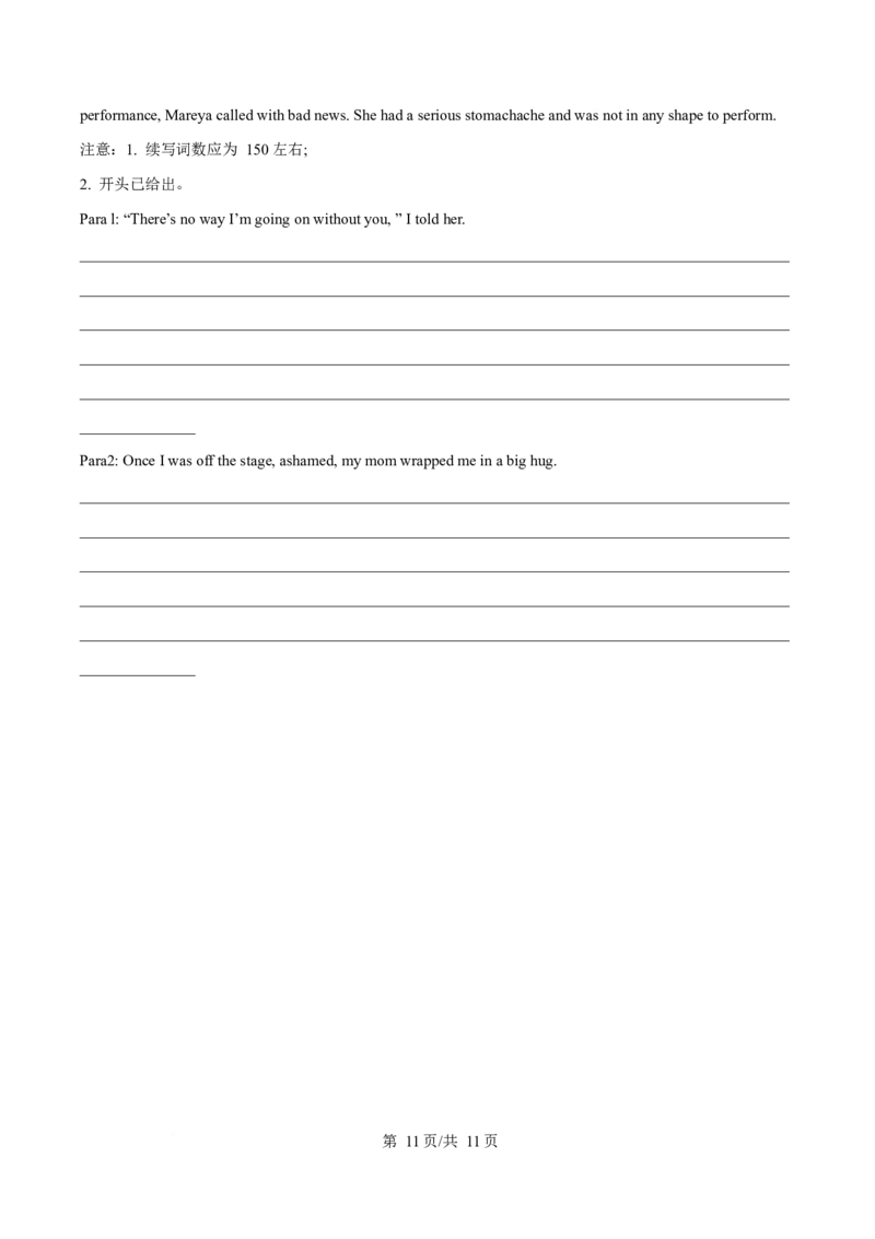山东省名校联盟2024-2025学年高一下学期3月校际联考试题英语Word版含答案_2024-2025高一（7-7月题库）_2025年04月试卷_0407山东省名校联盟2024-2025学年高一下学期3月校际联考试题