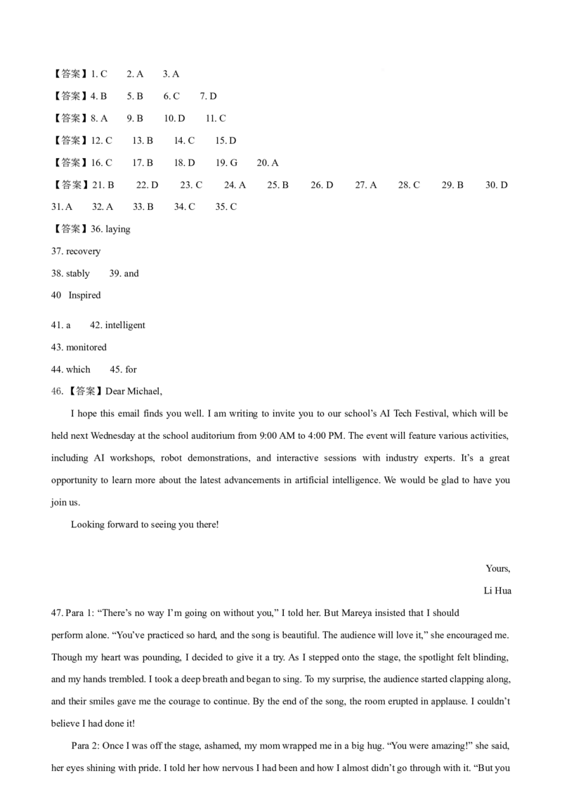山东省名校联盟2024-2025学年高一下学期3月校际联考试题英语Word版含答案_2024-2025高一（7-7月题库）_2025年04月试卷_0407山东省名校联盟2024-2025学年高一下学期3月校际联考试题