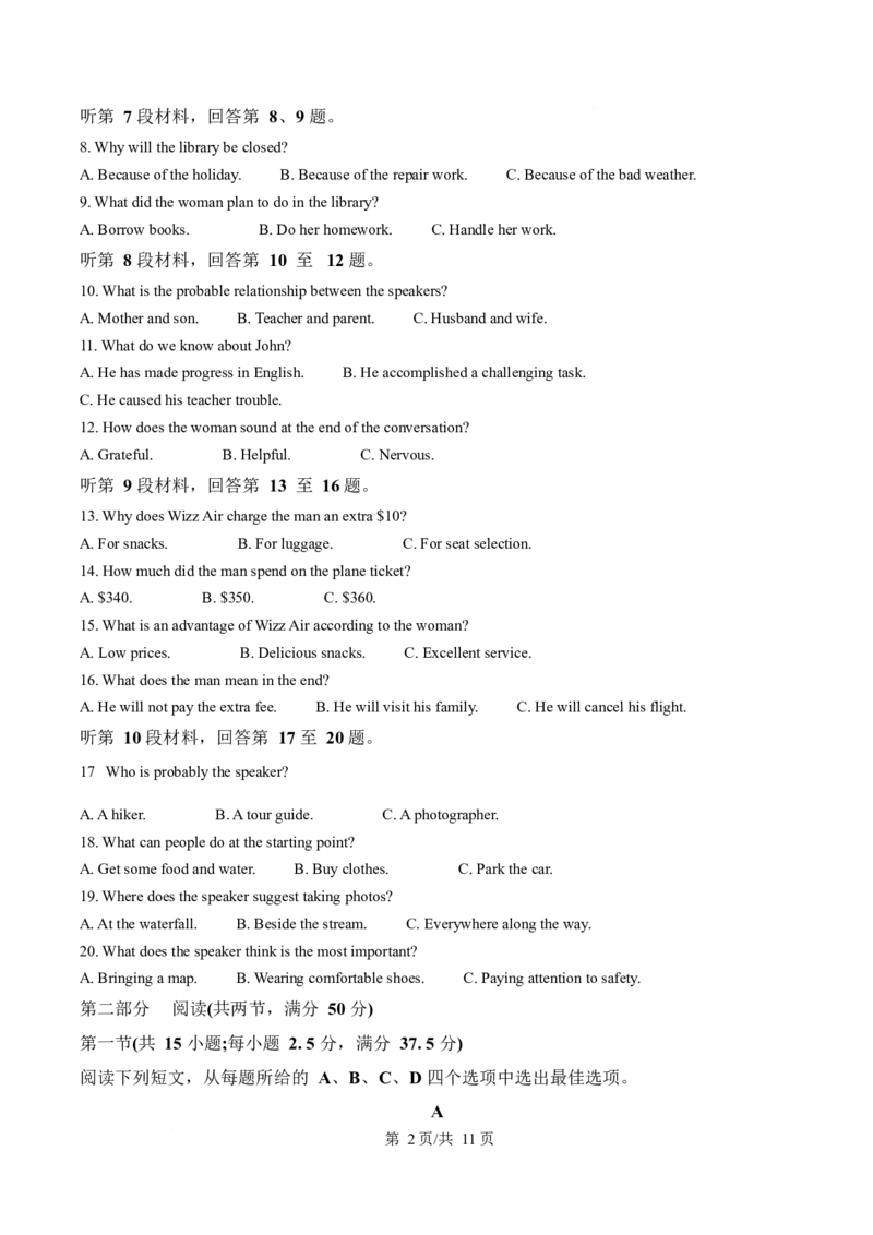 山东省名校联盟2024-2025学年高一下学期3月校际联考试题英语Word版含答案_2024-2025高一（7-7月题库）_2025年04月试卷_0407山东省名校联盟2024-2025学年高一下学期3月校际联考试题