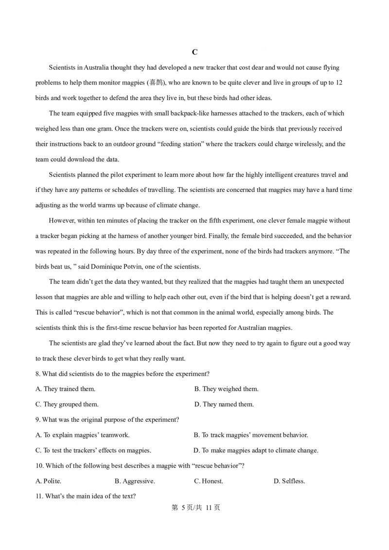 山东省名校联盟2024-2025学年高一下学期3月校际联考试题英语Word版含答案_2024-2025高一（7-7月题库）_2025年04月试卷_0407山东省名校联盟2024-2025学年高一下学期3月校际联考试题
