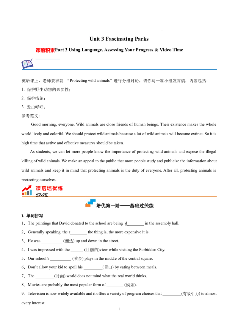 Part3UsingLanguage,AssessingYourProgress&VideoTime-（原卷版）-_E015高中全科试卷_英语试题_选修1_4.新版高中英语选择性必修1_2.同步练习_1.课后培优练2023年