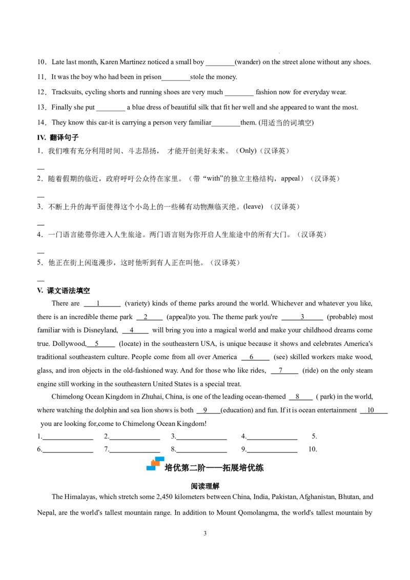 Part3UsingLanguage,AssessingYourProgress&VideoTime-（原卷版）-_E015高中全科试卷_英语试题_选修1_4.新版高中英语选择性必修1_2.同步练习_1.课后培优练2023年