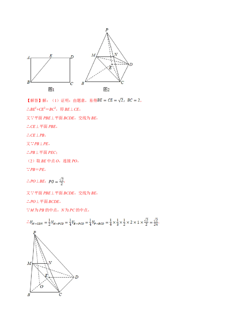 第08章立体几何初步（A卷基础篇）解析版_E015高中全科试卷_数学试题_必修2_02.同步练习_同步单元AB卷（第一套）