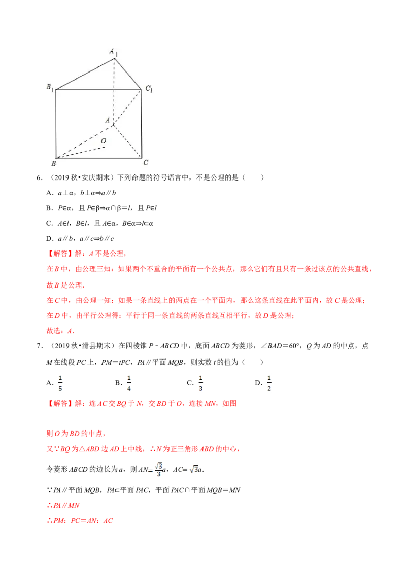第08章立体几何初步（A卷基础篇）解析版_E015高中全科试卷_数学试题_必修2_02.同步练习_同步单元AB卷（第一套）