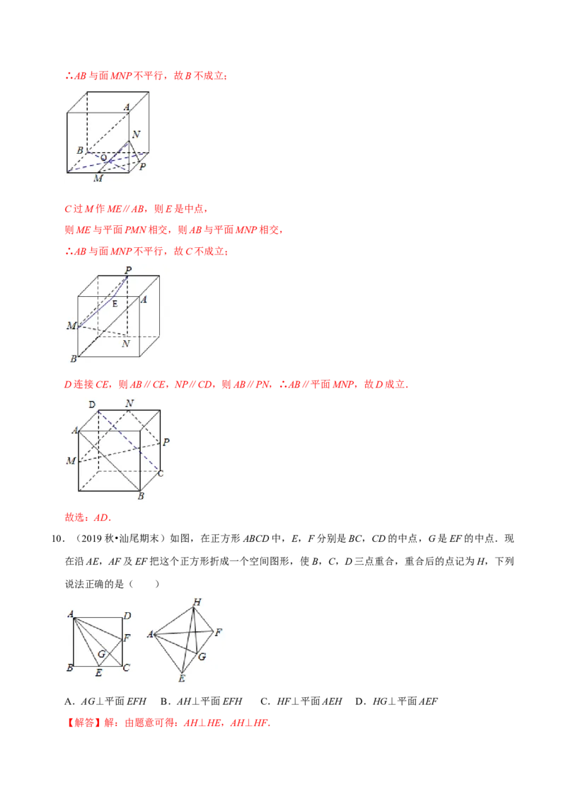 第08章立体几何初步（A卷基础篇）解析版_E015高中全科试卷_数学试题_必修2_02.同步练习_同步单元AB卷（第一套）
