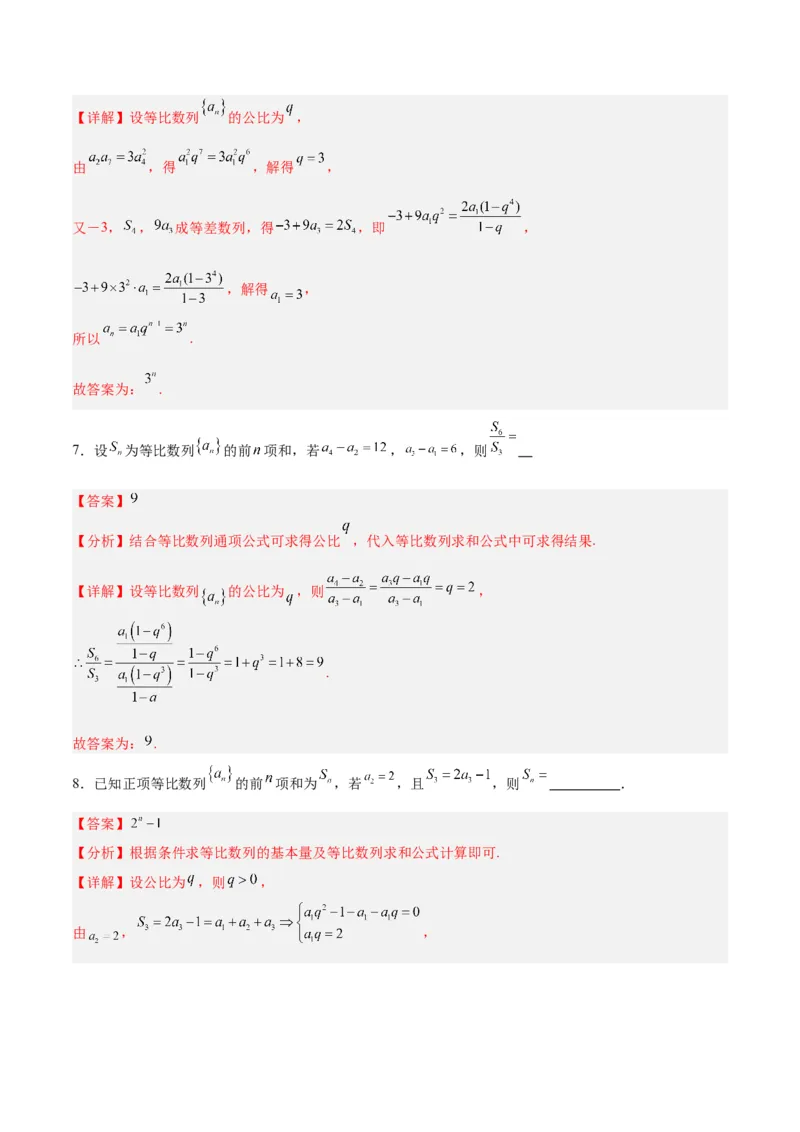 专题08数列（5大易错点分析+解题模板+举一反三+易错题通关）-备战2024年高考数学考试易错题（新高考专用）（解析版）_2024年3月_02按日期_16号