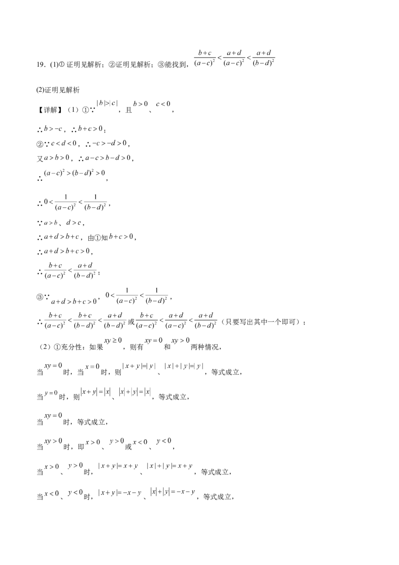 内蒙古自治区鄂尔多斯市第一中学2025-2026学年高一上学期12月月考数学试卷（含详解）_2024-2025高一（7-7月题库）_2026年1月高一