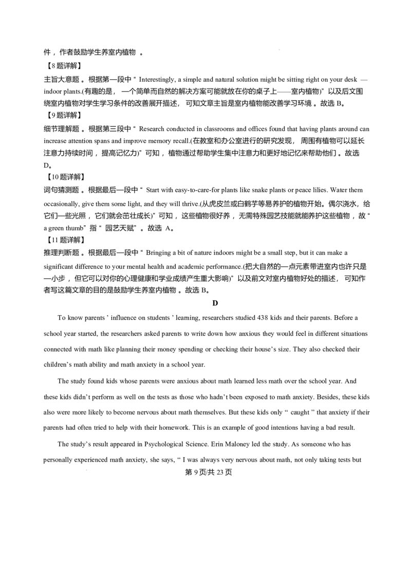 山东省枣庄市第三中学2025-2026学年高一上学期1月月考英语试题含答案_2024-2025高一（7-7月题库）_2026年1月高一_260118山东省枣庄市第三中学2025-2026学年高一上学期1月月考（全）