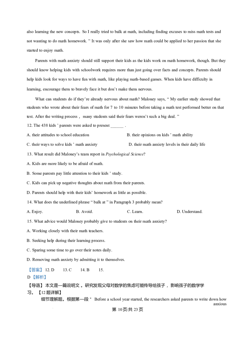 山东省枣庄市第三中学2025-2026学年高一上学期1月月考英语试题含答案_2024-2025高一（7-7月题库）_2026年1月高一_260118山东省枣庄市第三中学2025-2026学年高一上学期1月月考（全）