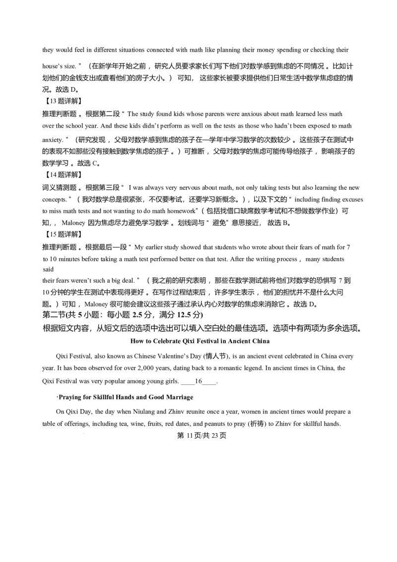 山东省枣庄市第三中学2025-2026学年高一上学期1月月考英语试题含答案_2024-2025高一（7-7月题库）_2026年1月高一_260118山东省枣庄市第三中学2025-2026学年高一上学期1月月考（全）