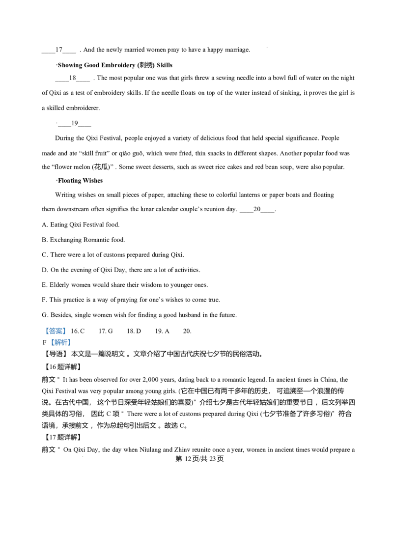 山东省枣庄市第三中学2025-2026学年高一上学期1月月考英语试题含答案_2024-2025高一（7-7月题库）_2026年1月高一_260118山东省枣庄市第三中学2025-2026学年高一上学期1月月考（全）