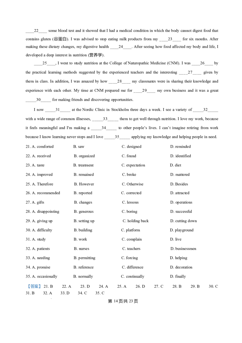 山东省枣庄市第三中学2025-2026学年高一上学期1月月考英语试题含答案_2024-2025高一（7-7月题库）_2026年1月高一_260118山东省枣庄市第三中学2025-2026学年高一上学期1月月考（全）