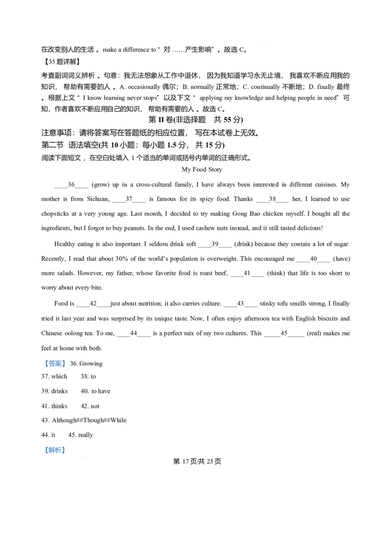 山东省枣庄市第三中学2025-2026学年高一上学期1月月考英语试题含答案_2024-2025高一（7-7月题库）_2026年1月高一_260118山东省枣庄市第三中学2025-2026学年高一上学期1月月考（全）