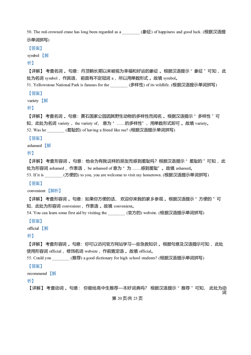 山东省枣庄市第三中学2025-2026学年高一上学期1月月考英语试题含答案_2024-2025高一（7-7月题库）_2026年1月高一_260118山东省枣庄市第三中学2025-2026学年高一上学期1月月考（全）