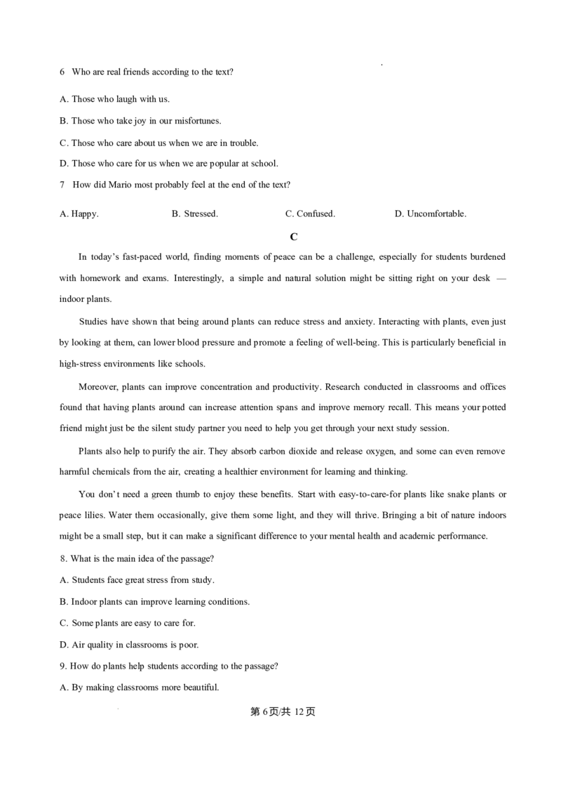 山东省枣庄市第三中学2025-2026学年高一上学期1月月考英语试题含答案_2024-2025高一（7-7月题库）_2026年1月高一_260118山东省枣庄市第三中学2025-2026学年高一上学期1月月考（全）