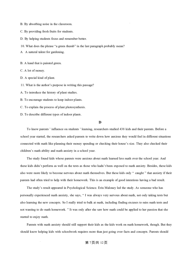 山东省枣庄市第三中学2025-2026学年高一上学期1月月考英语试题含答案_2024-2025高一（7-7月题库）_2026年1月高一_260118山东省枣庄市第三中学2025-2026学年高一上学期1月月考（全）