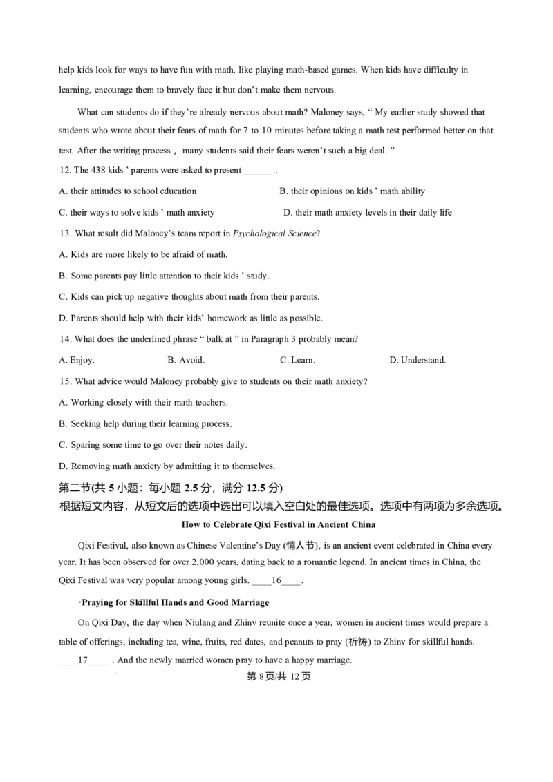 山东省枣庄市第三中学2025-2026学年高一上学期1月月考英语试题含答案_2024-2025高一（7-7月题库）_2026年1月高一_260118山东省枣庄市第三中学2025-2026学年高一上学期1月月考（全）