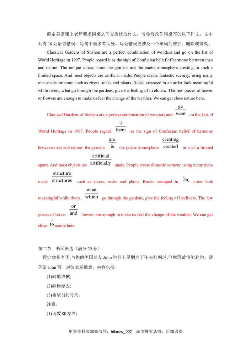 unit2单元素养评估测试B卷（解析版）(全国高考课标甲乙卷地区使用)_E015高中全科试卷_英语试题_选修1_4.新版高中英语选择性必修1_2.同步练习_2.选修一课后培优