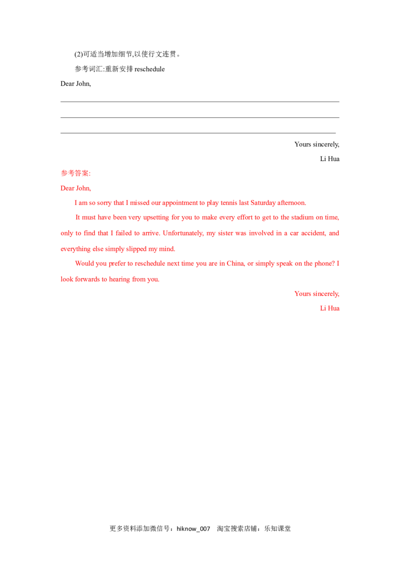 unit2单元素养评估测试B卷（解析版）(全国高考课标甲乙卷地区使用)_E015高中全科试卷_英语试题_选修1_4.新版高中英语选择性必修1_2.同步练习_2.选修一课后培优