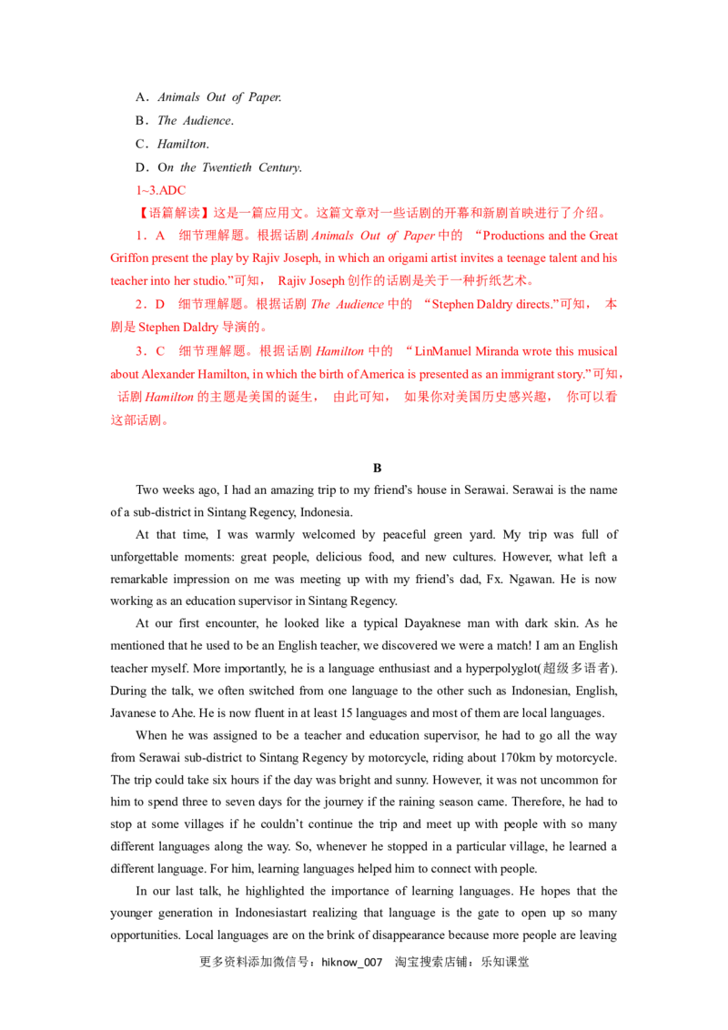 unit2单元素养评估测试B卷（解析版）(全国高考课标甲乙卷地区使用)_E015高中全科试卷_英语试题_选修1_4.新版高中英语选择性必修1_2.同步练习_2.选修一课后培优