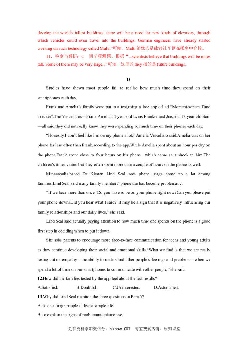 unit2单元素养评估测试B卷（解析版）(全国高考课标甲乙卷地区使用)_E015高中全科试卷_英语试题_选修1_4.新版高中英语选择性必修1_2.同步练习_2.选修一课后培优