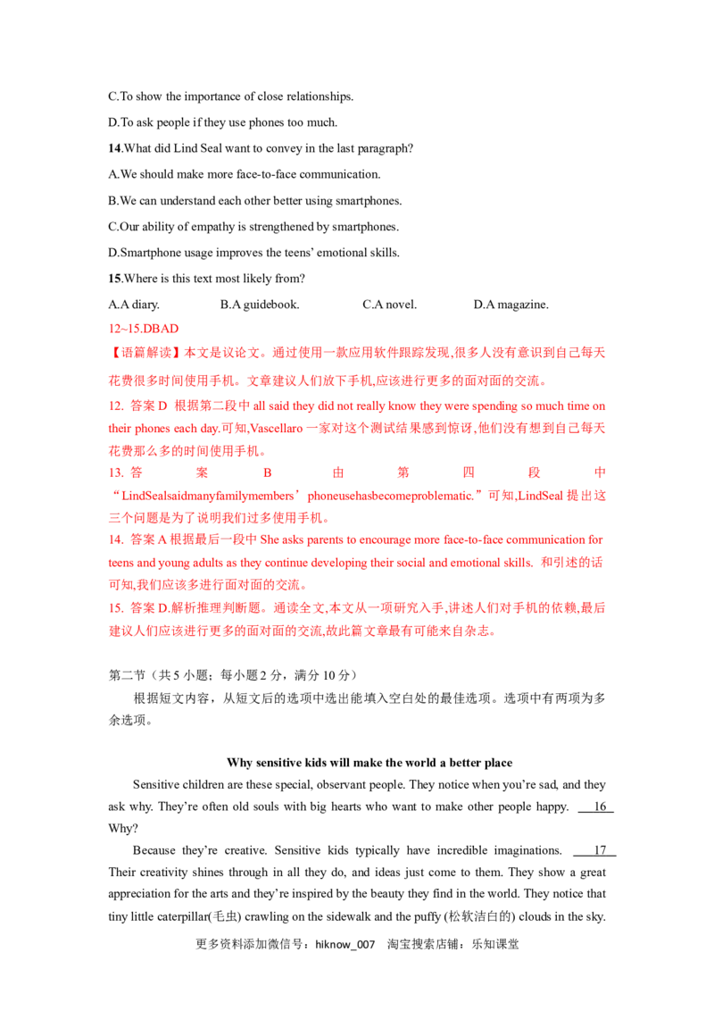 unit2单元素养评估测试B卷（解析版）(全国高考课标甲乙卷地区使用)_E015高中全科试卷_英语试题_选修1_4.新版高中英语选择性必修1_2.同步练习_2.选修一课后培优