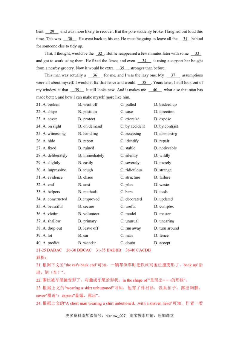 unit2单元素养评估测试B卷（解析版）(全国高考课标甲乙卷地区使用)_E015高中全科试卷_英语试题_选修1_4.新版高中英语选择性必修1_2.同步练习_2.选修一课后培优