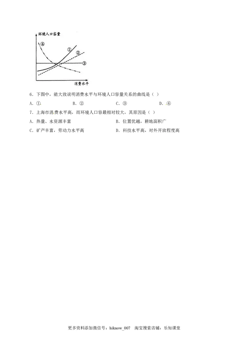 山东省临朐县第五中学高一人教版（2019）地理必修第二册同步练习：1.1人口分布_E015高中全科试卷_地理试题_必修2_2.同步练习_同步练习（第一套）