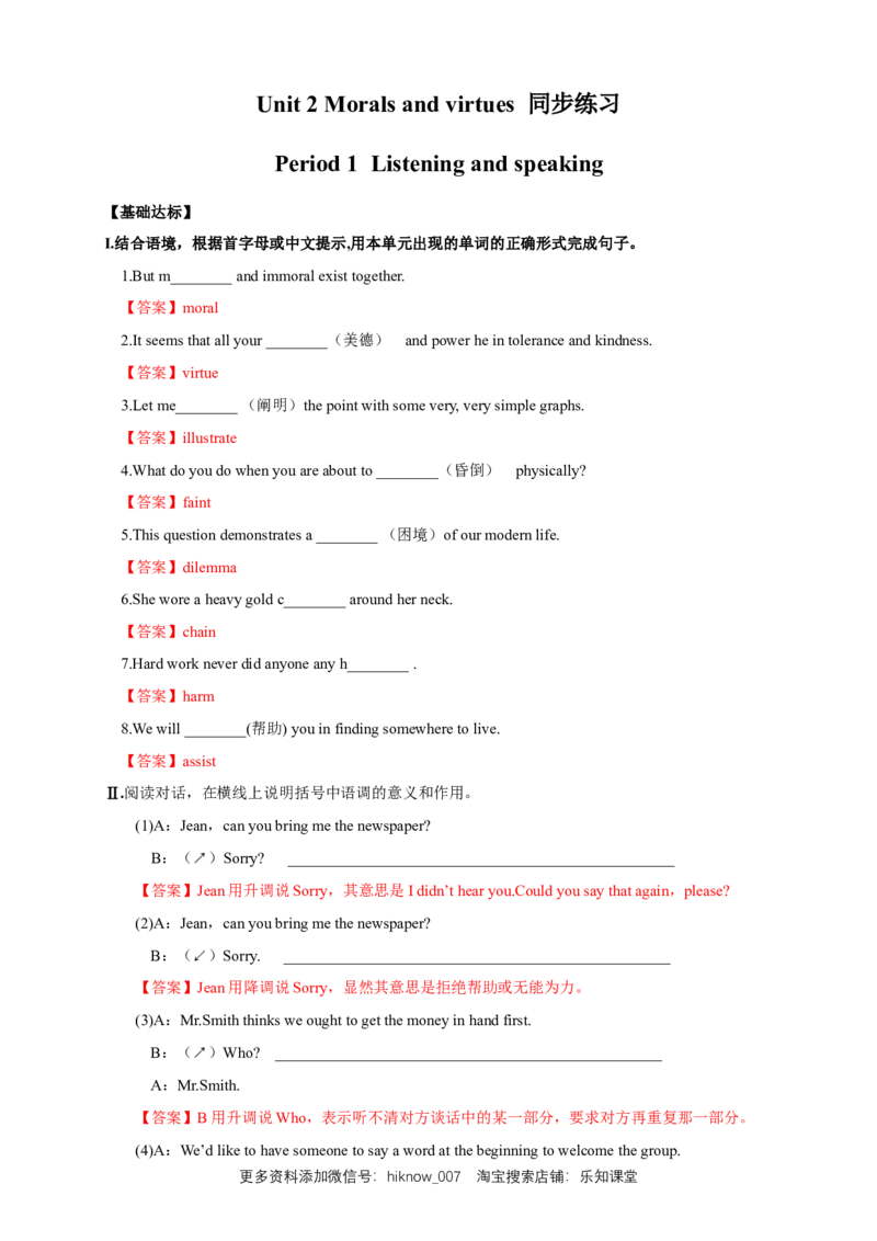 新教材精创2.1ListeningandSpeaking练习（1）（解析版）_E015高中全科试卷_英语试题_必修3_3.新版高中英语必修三_2.同步练习_2.同步练习（第2套）