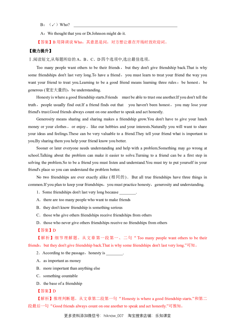 新教材精创2.1ListeningandSpeaking练习（1）（解析版）_E015高中全科试卷_英语试题_必修3_3.新版高中英语必修三_2.同步练习_2.同步练习（第2套）