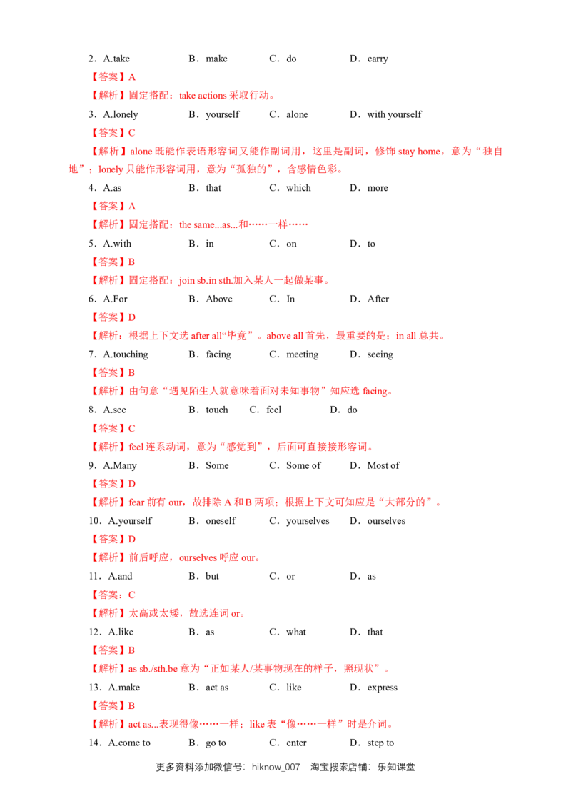 新教材精创2.1ListeningandSpeaking练习（1）（解析版）_E015高中全科试卷_英语试题_必修3_3.新版高中英语必修三_2.同步练习_2.同步练习（第2套）