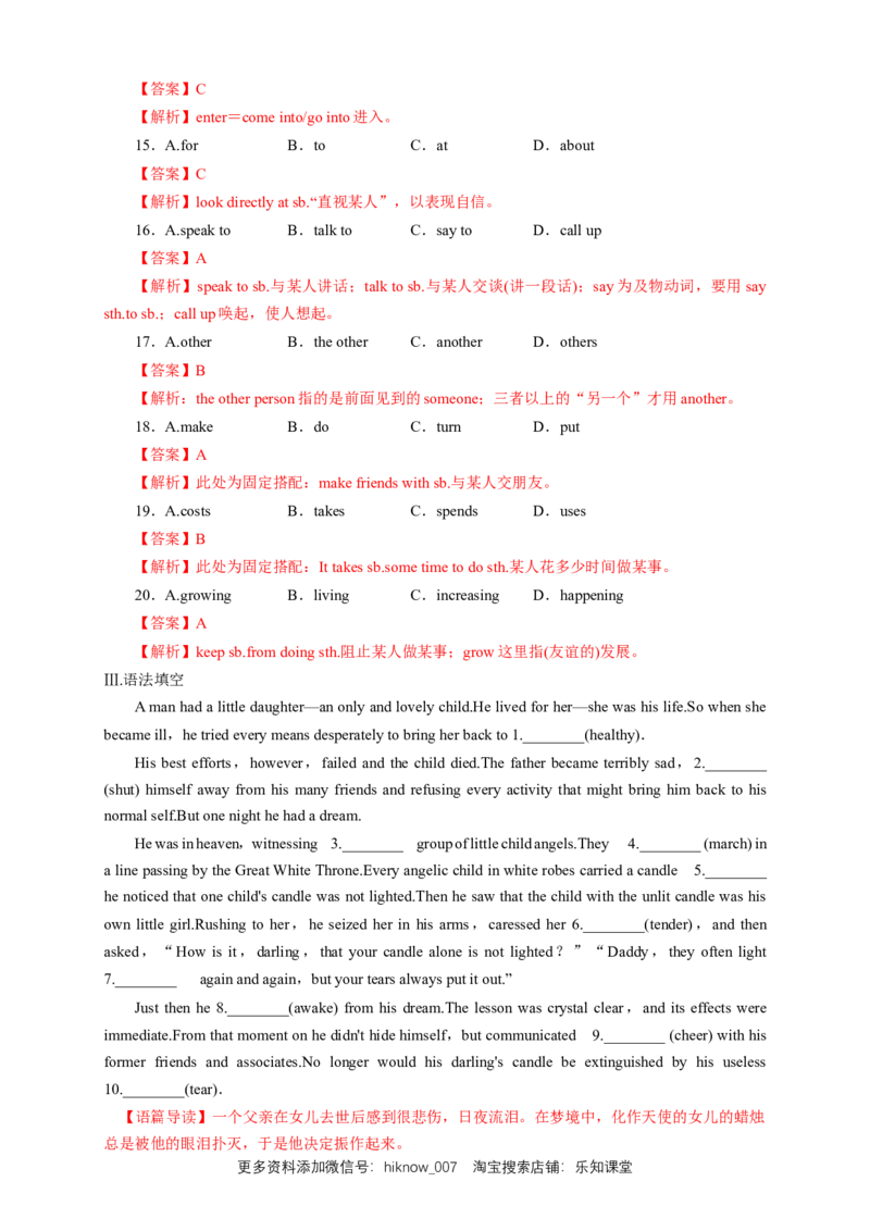 新教材精创2.1ListeningandSpeaking练习（1）（解析版）_E015高中全科试卷_英语试题_必修3_3.新版高中英语必修三_2.同步练习_2.同步练习（第2套）