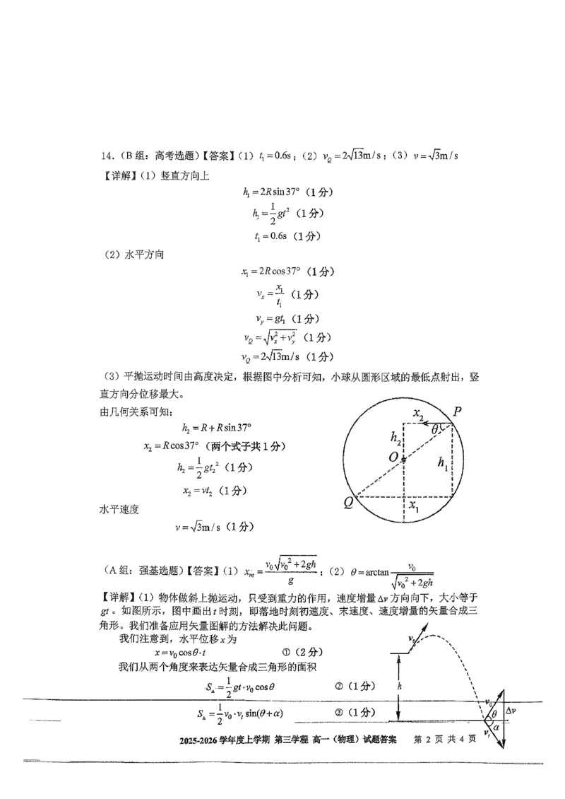 化学试题卷答案-吉林省长春市第十一中学高中2025-2026学年1月高一上学期第三学程考试暨期末考试(1.13-1.14)_2024-2025高一（7-7月题库）_2026年1月高一