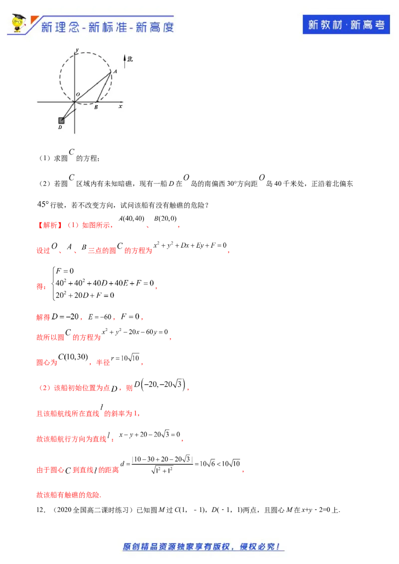 新教材精创2.5.1直线与圆的位置关系B提高练（解析版）_E015高中全科试卷_数学试题_选修1_02.同步练习_1.同步练习