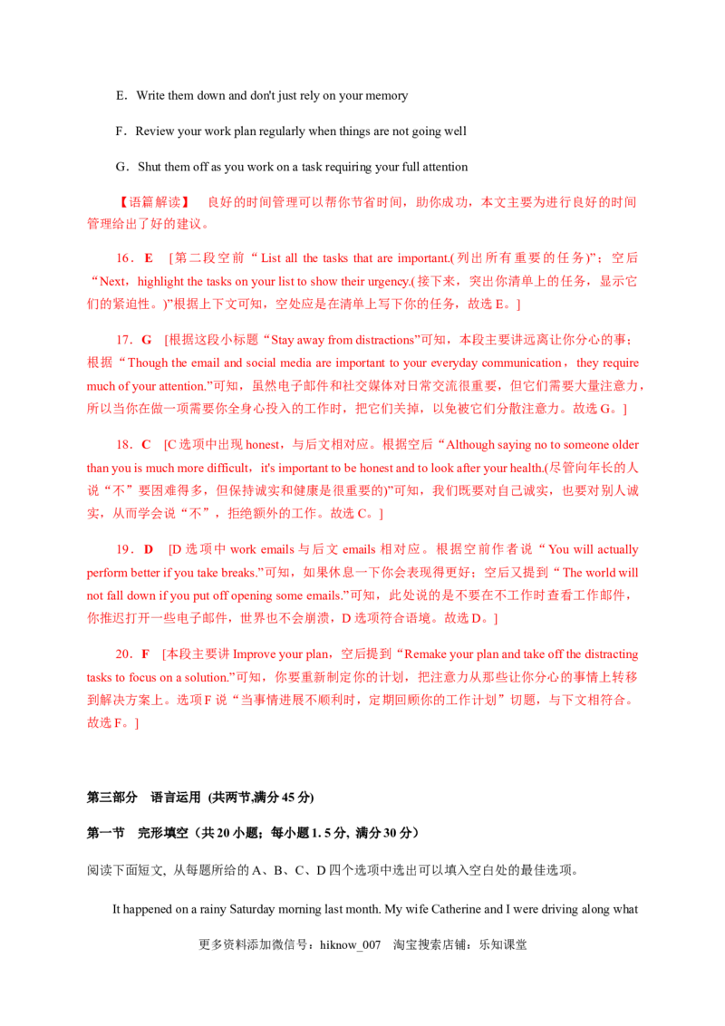 Unit5Poems单元素养评估测试卷（解析版）-高二英语课后培优练（人教版2019选择性必修第三册）_E015高中全科试卷_英语试题_选修3_6.新版高中英语选择性必修3_2.同步练习_课后培优练