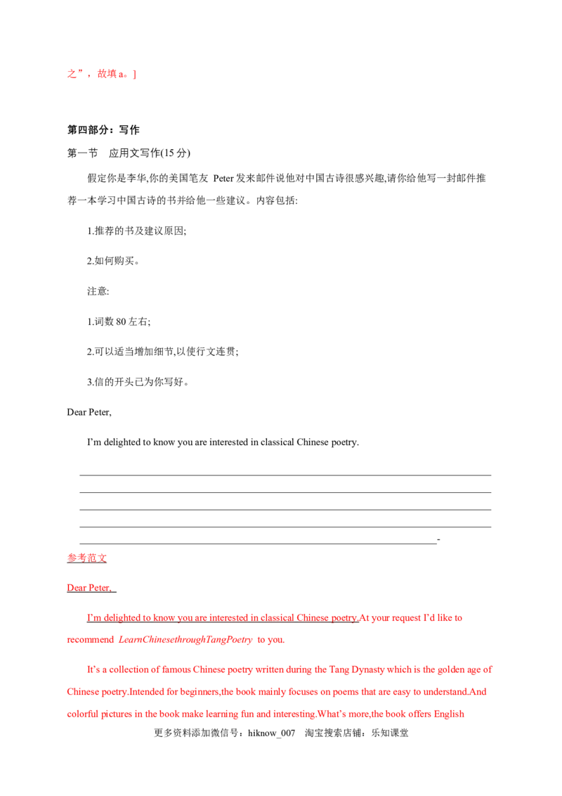 Unit5Poems单元素养评估测试卷（解析版）-高二英语课后培优练（人教版2019选择性必修第三册）_E015高中全科试卷_英语试题_选修3_6.新版高中英语选择性必修3_2.同步练习_课后培优练