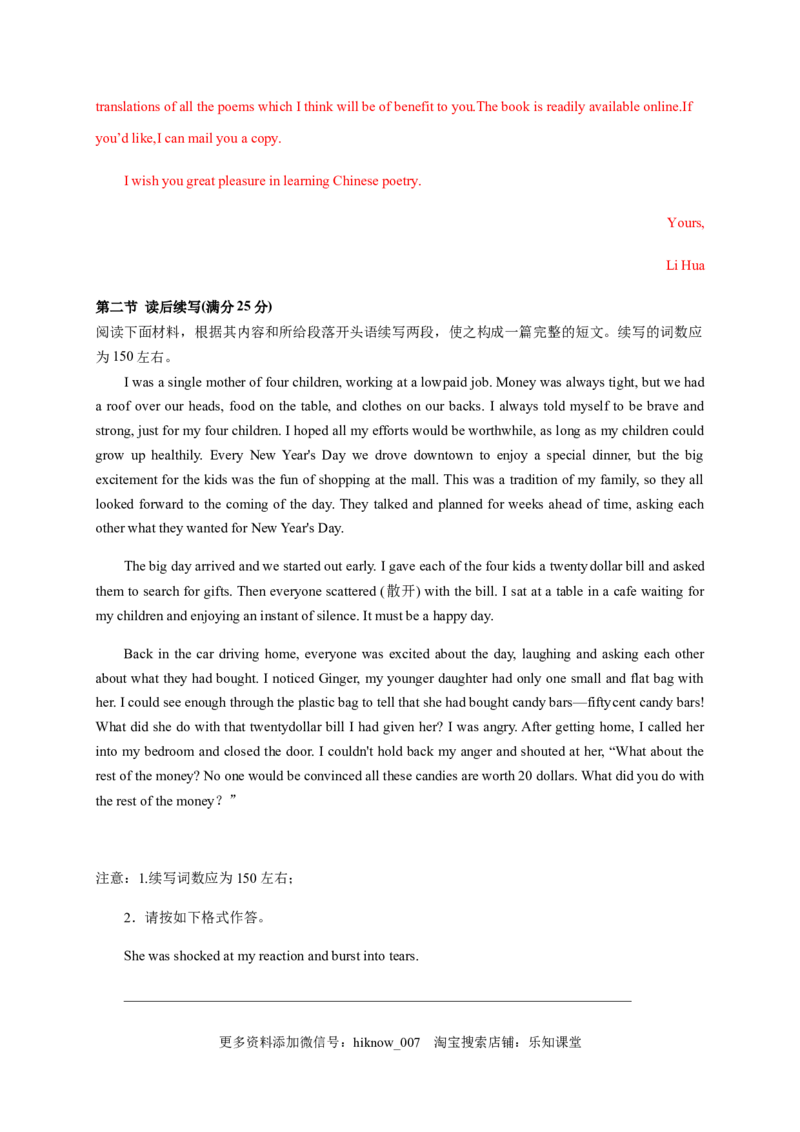 Unit5Poems单元素养评估测试卷（解析版）-高二英语课后培优练（人教版2019选择性必修第三册）_E015高中全科试卷_英语试题_选修3_6.新版高中英语选择性必修3_2.同步练习_课后培优练