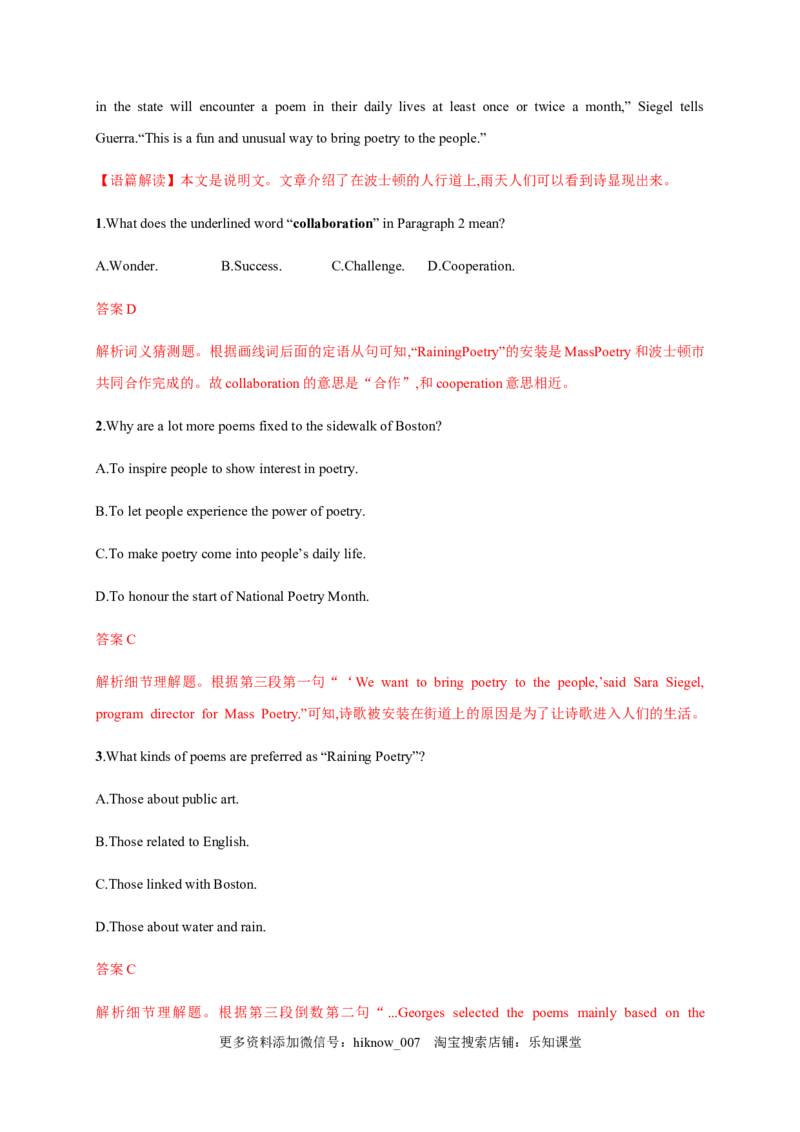 Unit5Poems单元素养评估测试卷（解析版）-高二英语课后培优练（人教版2019选择性必修第三册）_E015高中全科试卷_英语试题_选修3_6.新版高中英语选择性必修3_2.同步练习_课后培优练