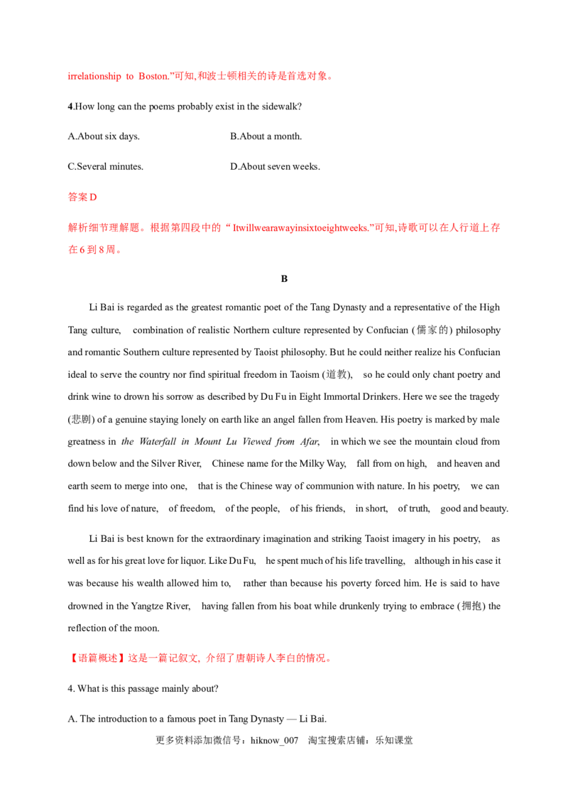 Unit5Poems单元素养评估测试卷（解析版）-高二英语课后培优练（人教版2019选择性必修第三册）_E015高中全科试卷_英语试题_选修3_6.新版高中英语选择性必修3_2.同步练习_课后培优练